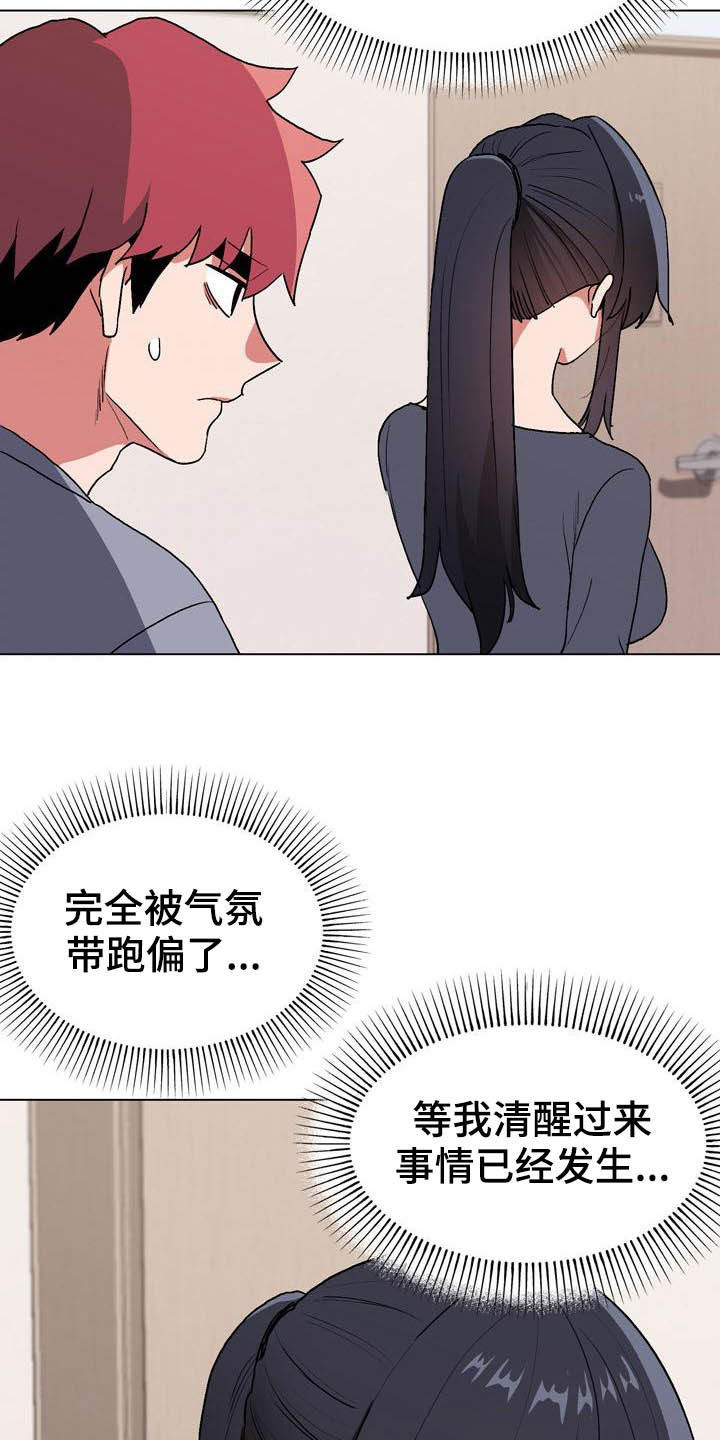 大学俱乐部第21话图