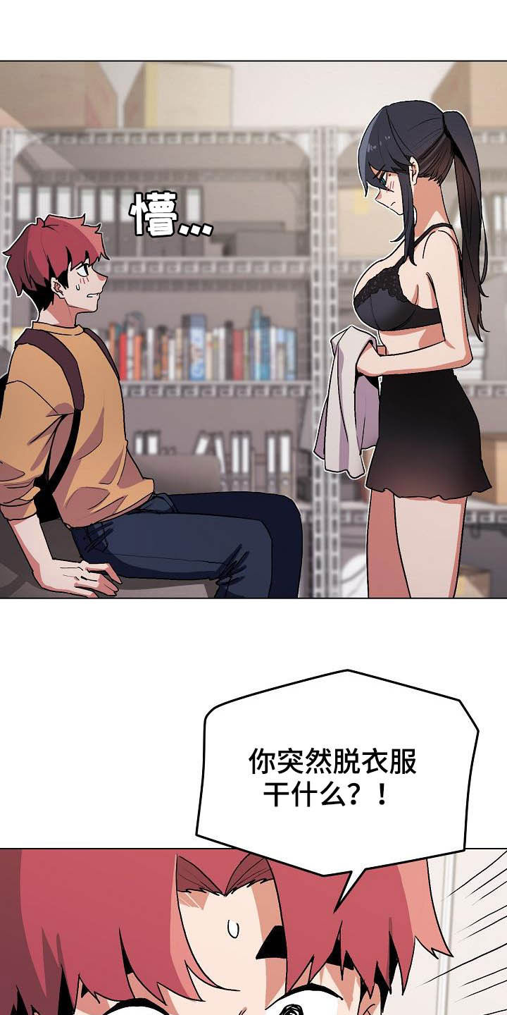 大学俱乐部第23话图