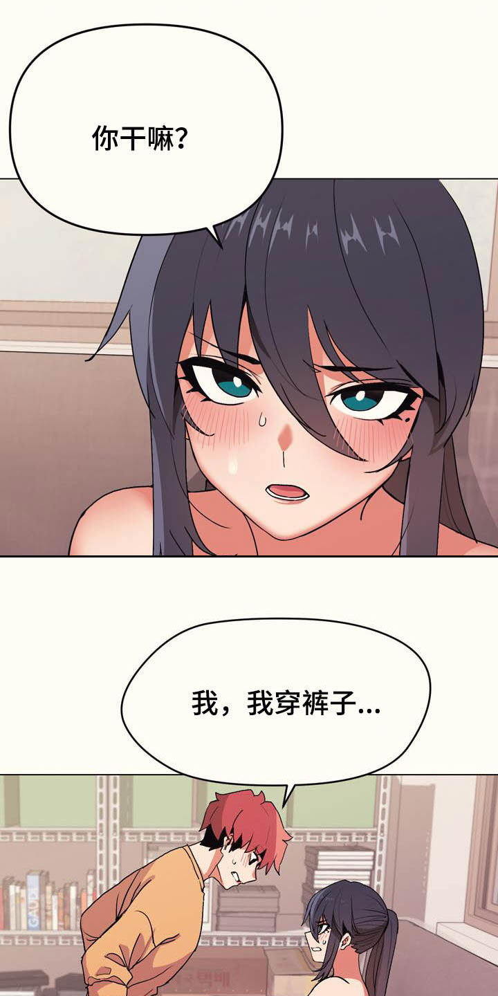 大学俱乐部第24话图