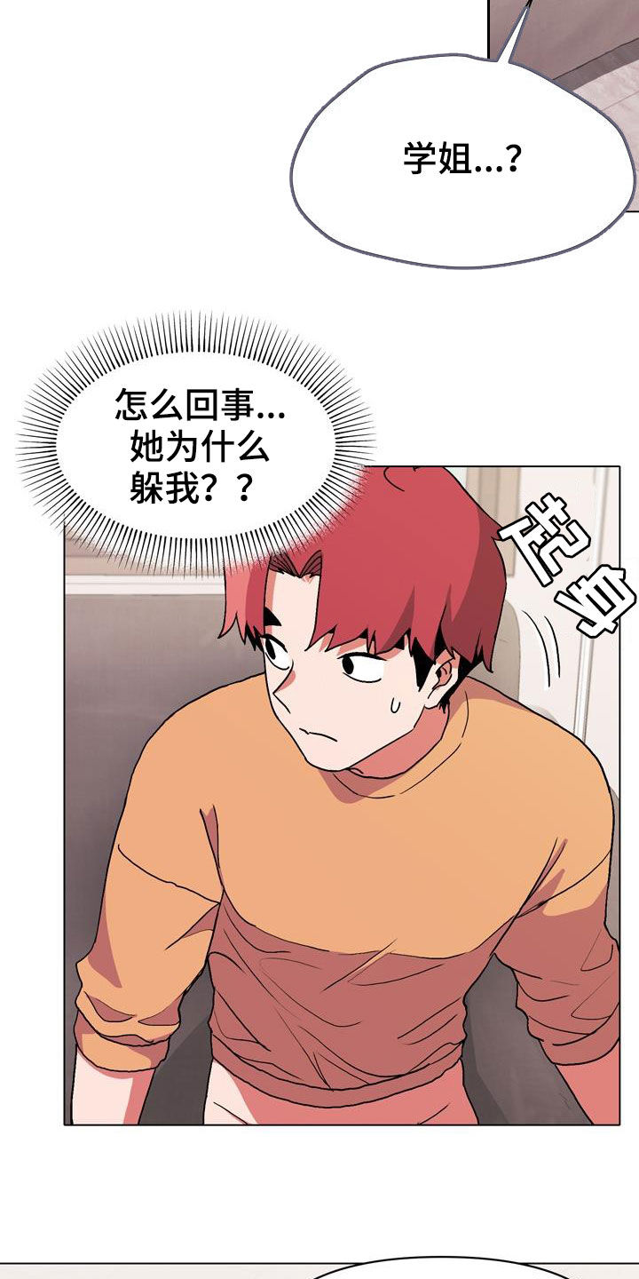 大学俱乐部第25话图