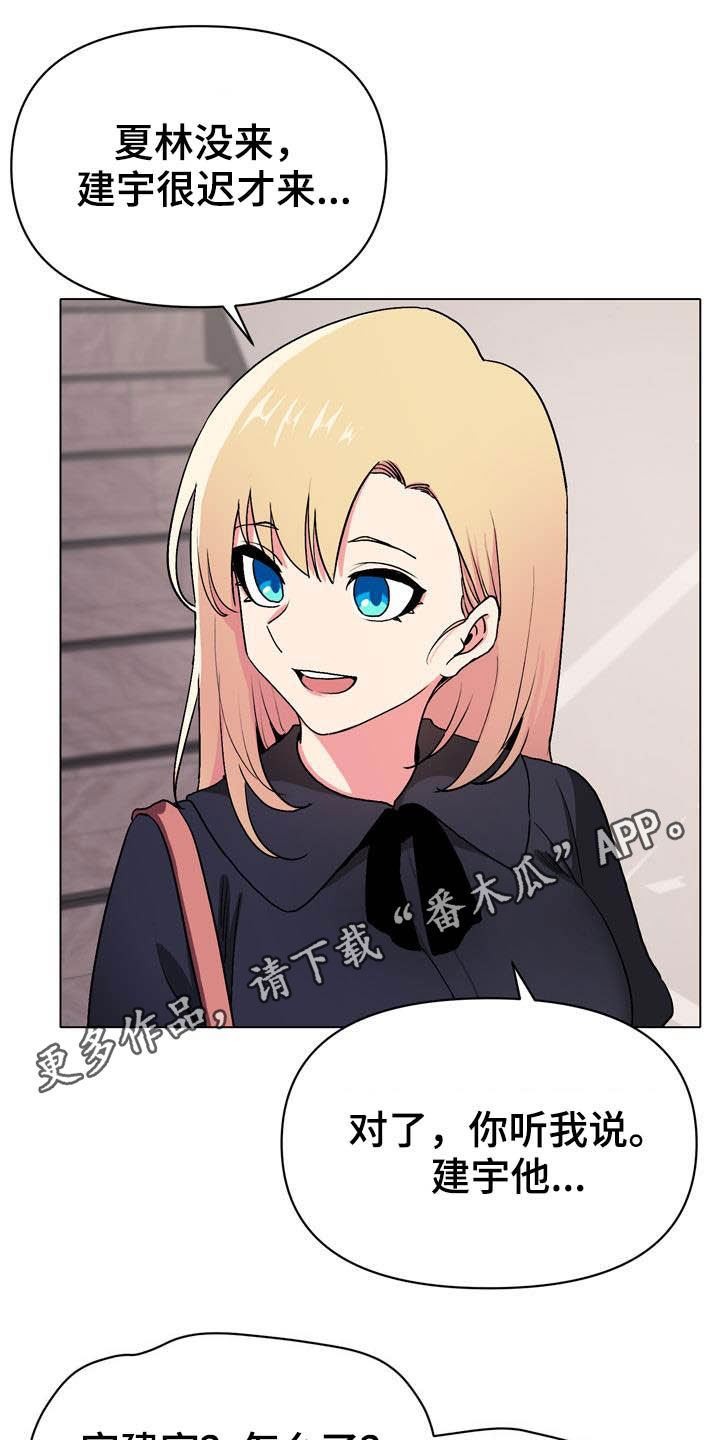 大学俱乐部第27话图