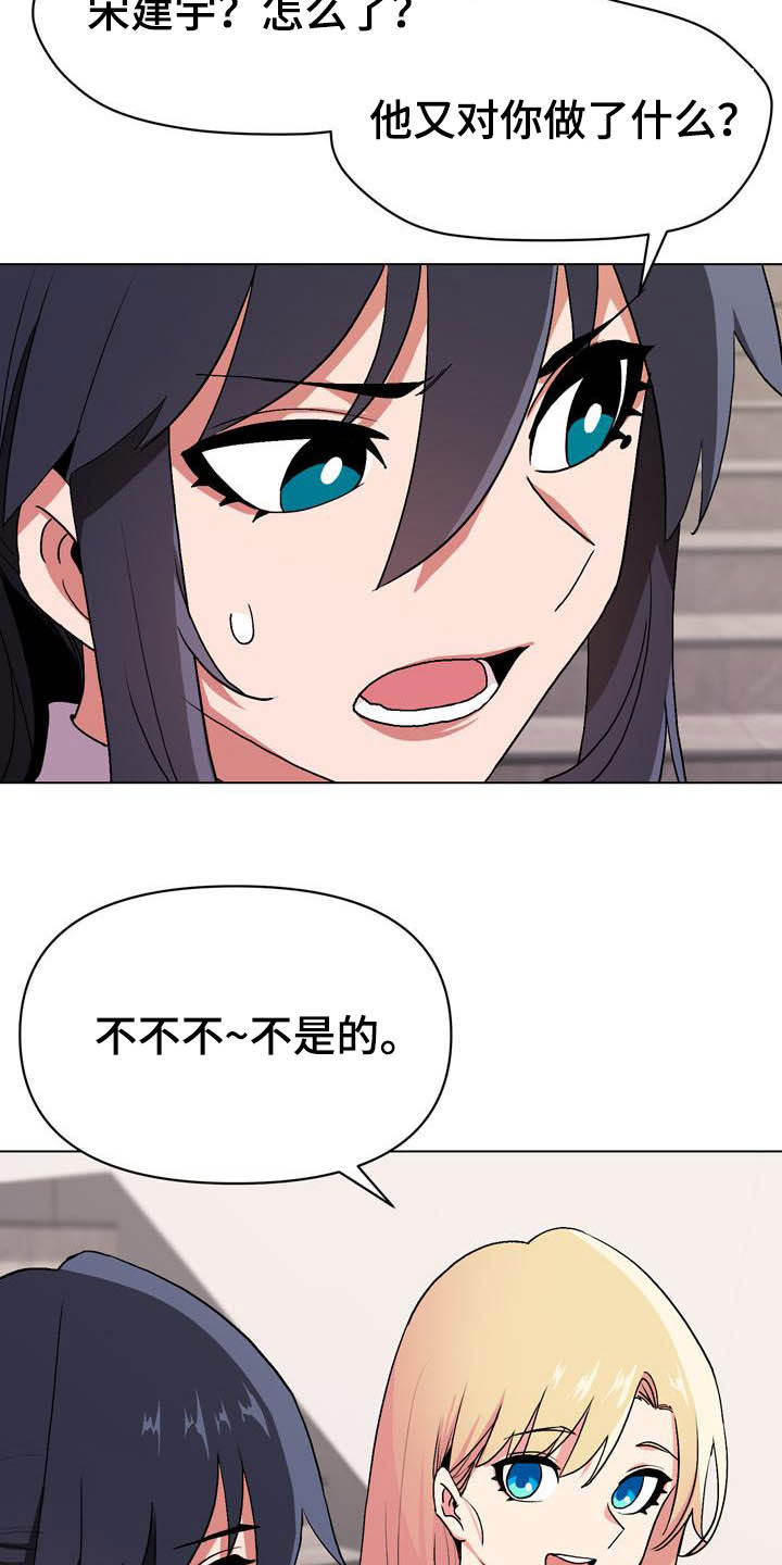 大学俱乐部第27话图