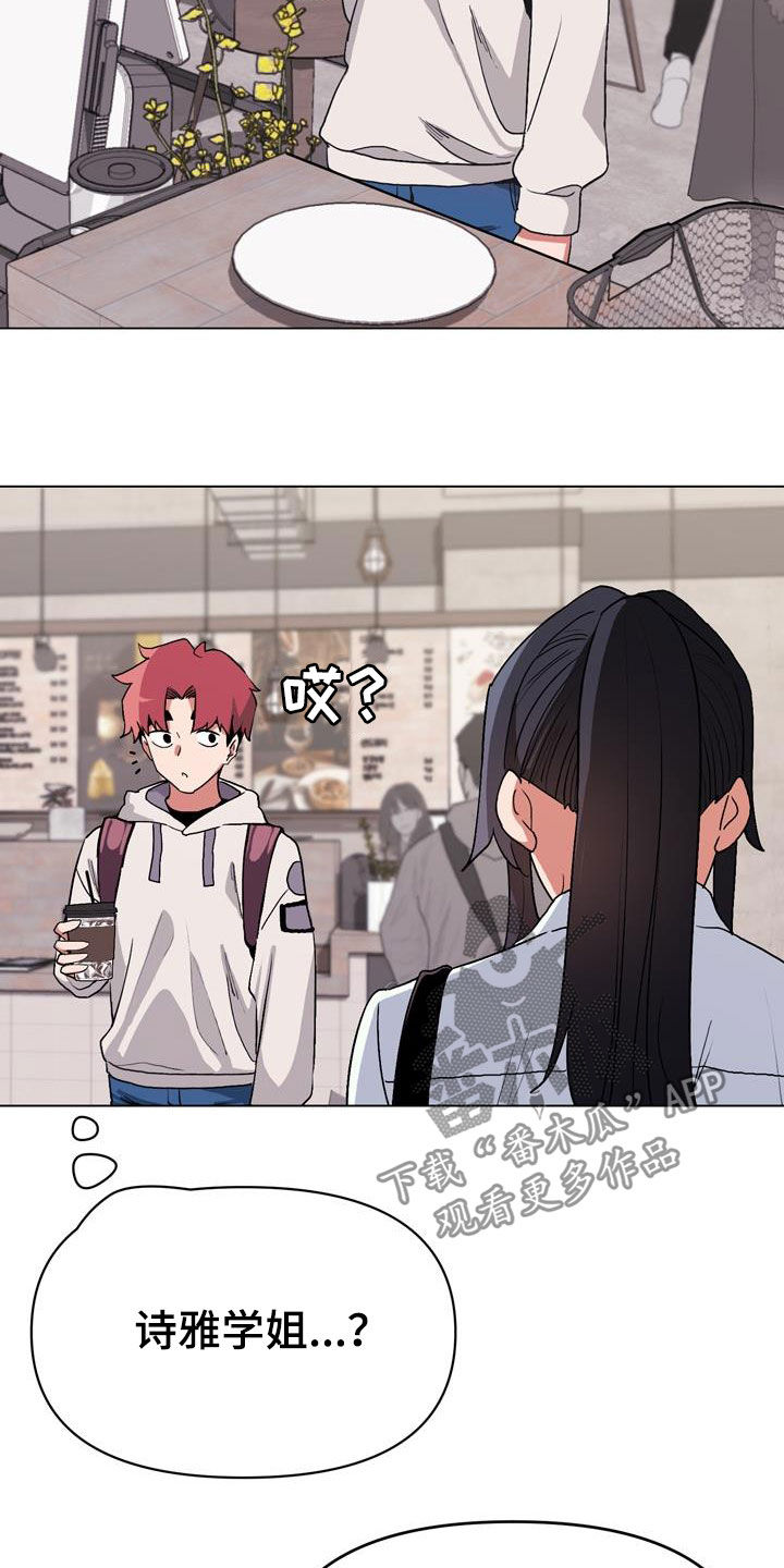 大学俱乐部第28话图