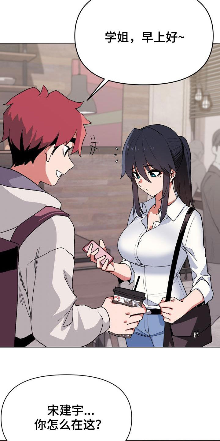 大学俱乐部第28话图