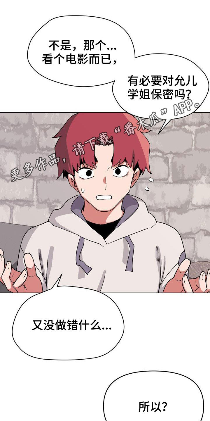 大学俱乐部第29话图