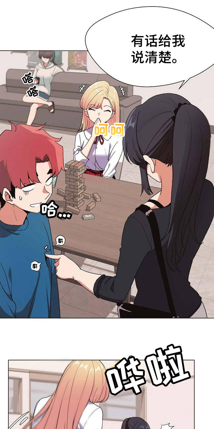 大学俱乐部第3话图