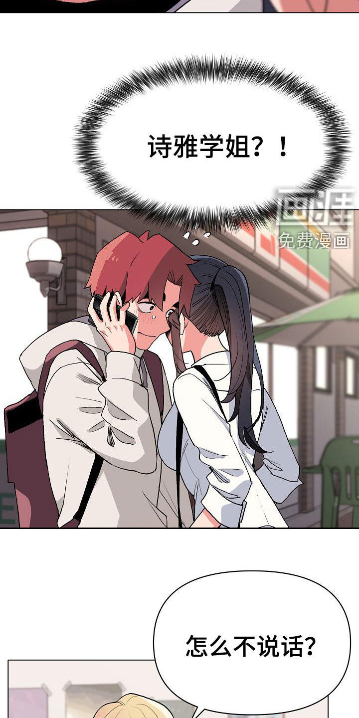 大学俱乐部第30话图