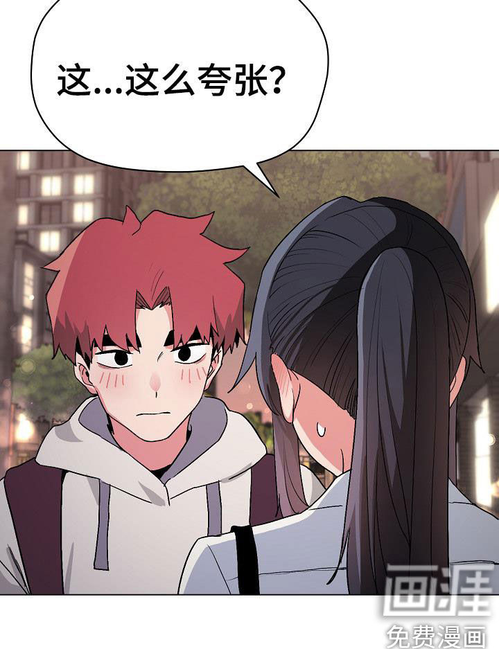 大学俱乐部第30话图