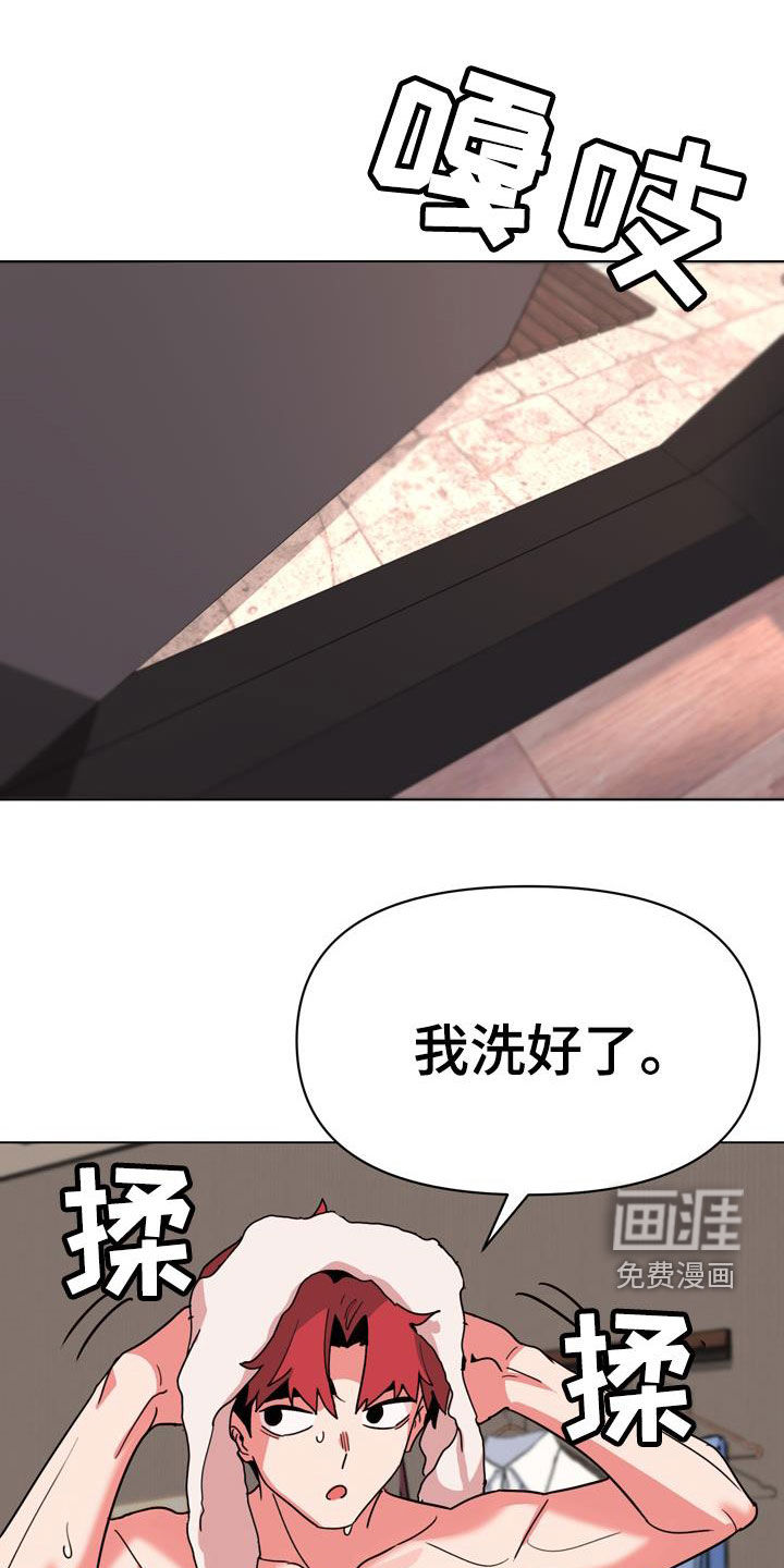 大学俱乐部第32话图