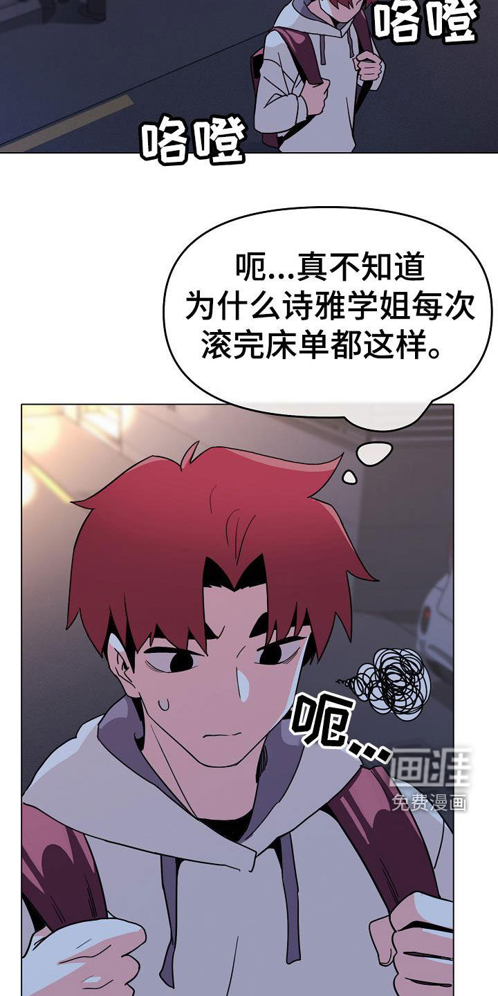 大学俱乐部第33话图