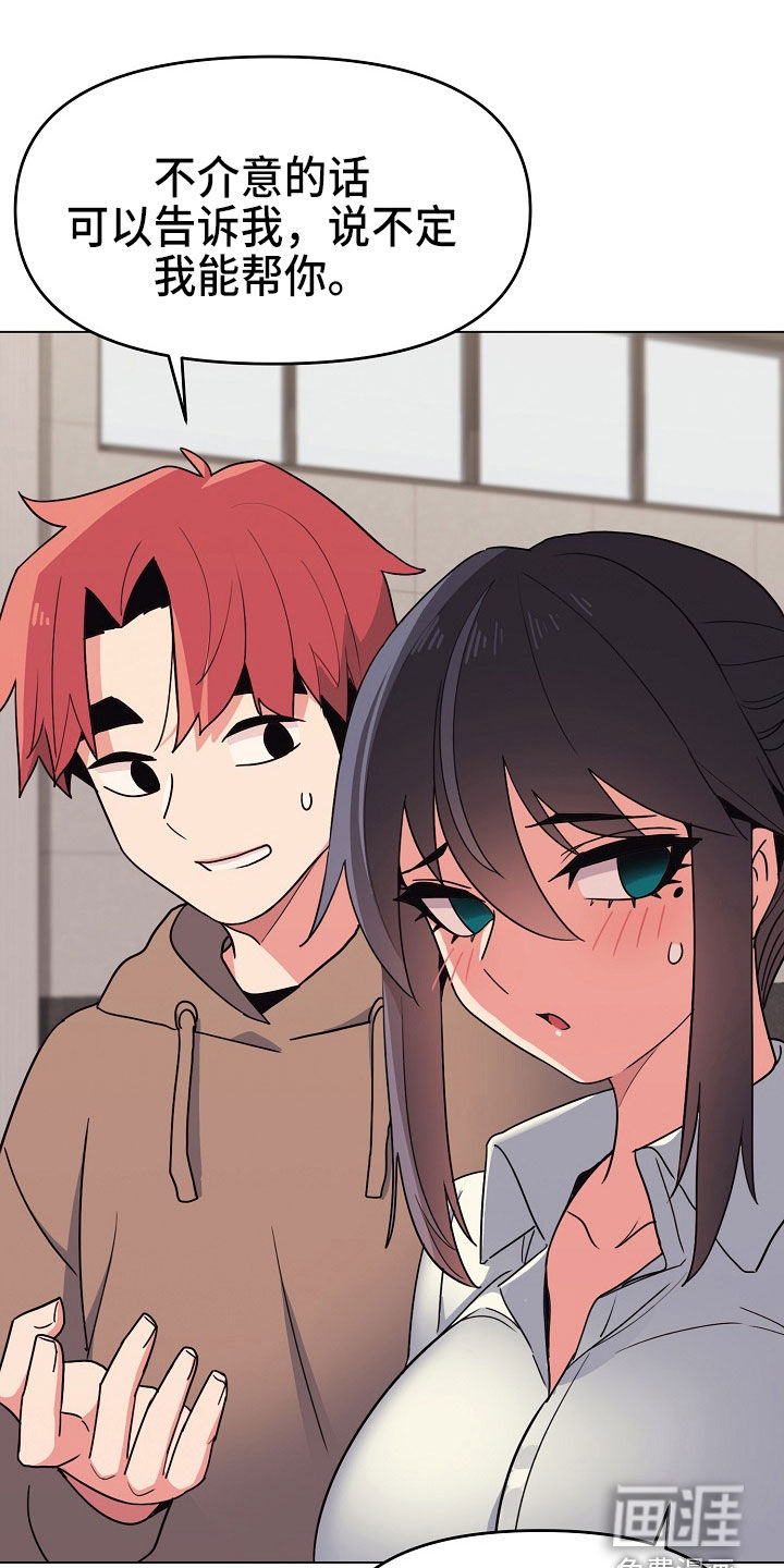 大学俱乐部第36话图