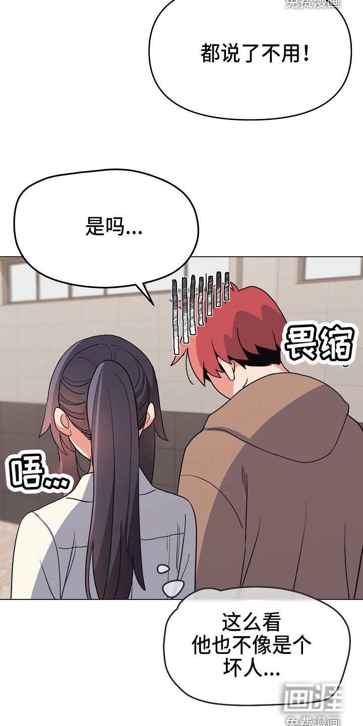 大学俱乐部第36话图