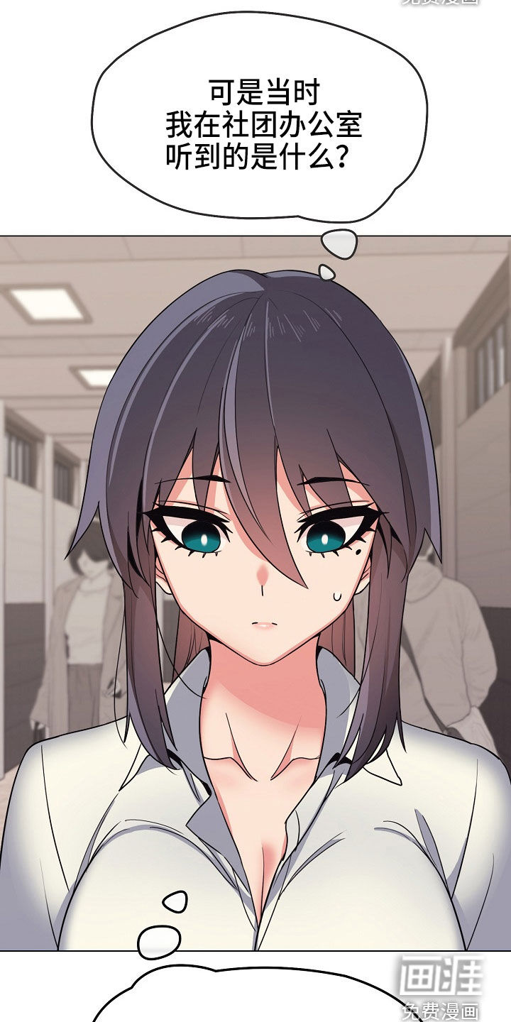 大学俱乐部第36话图