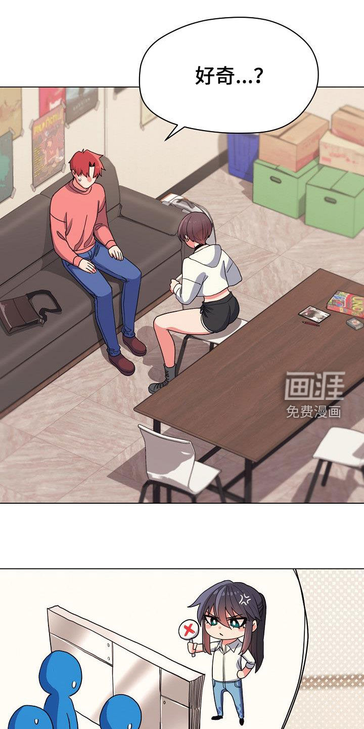 大学俱乐部第37话图