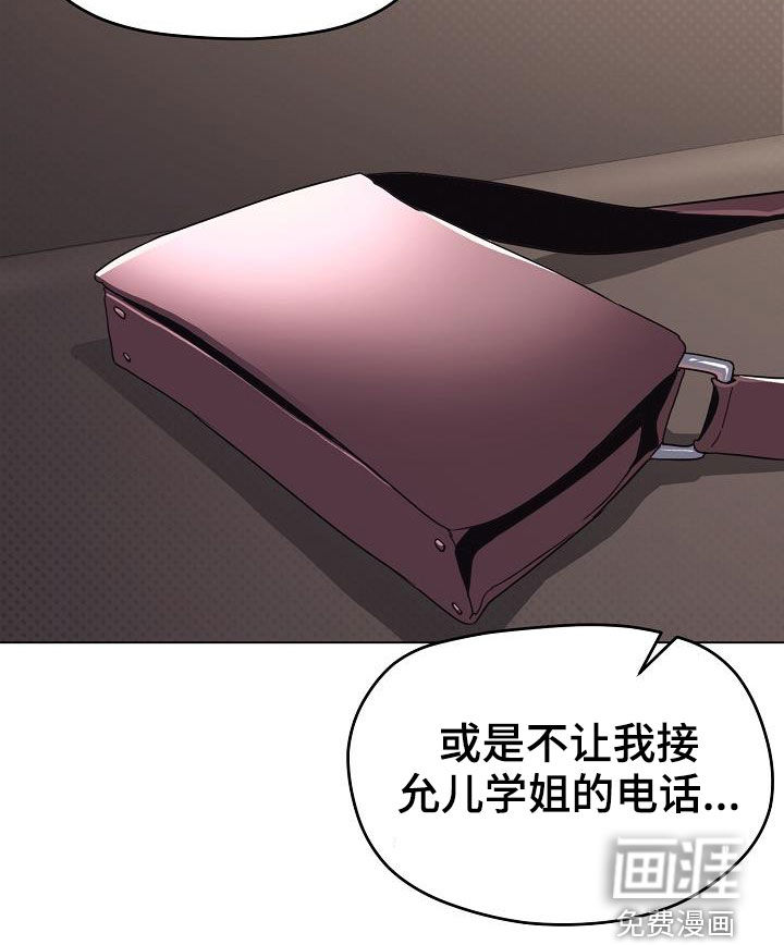 大学俱乐部第37话图