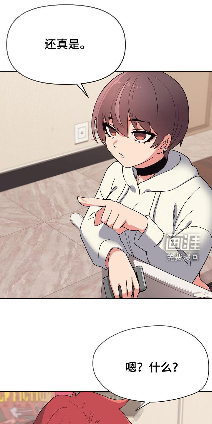 大学俱乐部第38话图