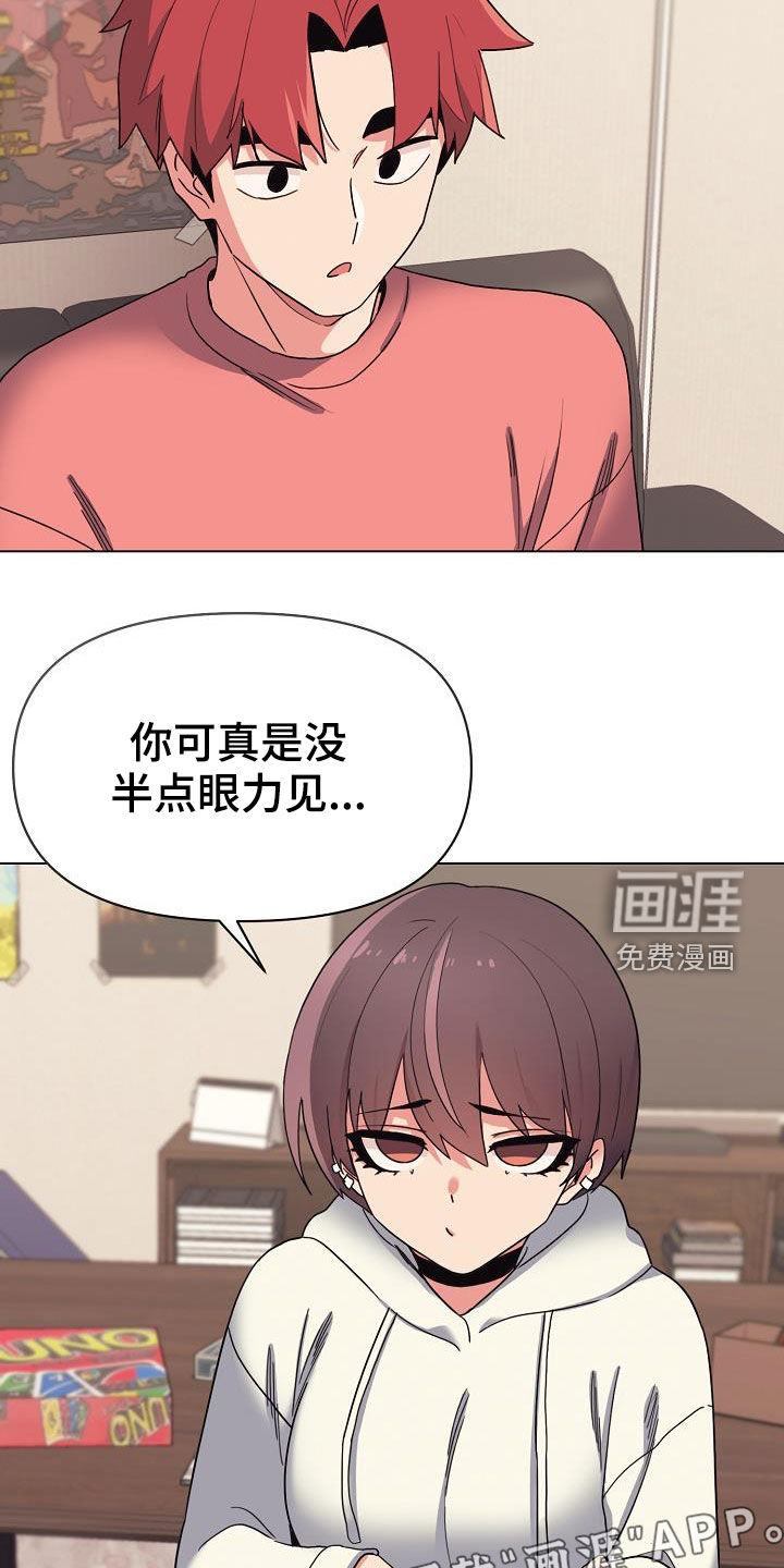 大学俱乐部第38话图