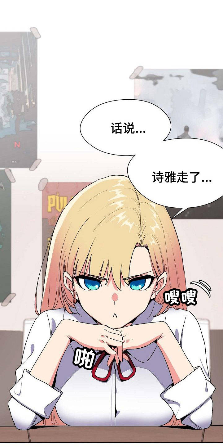 大学俱乐部第4话图