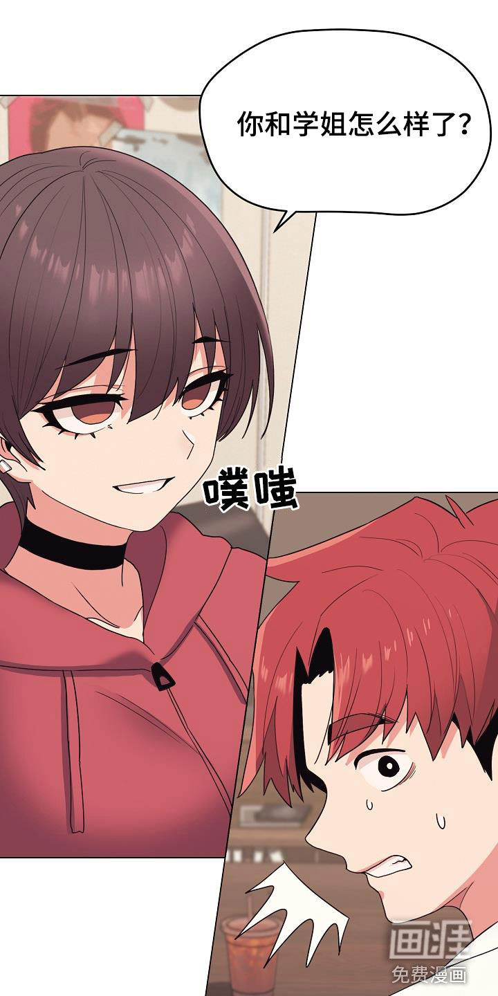 大学俱乐部第40话图