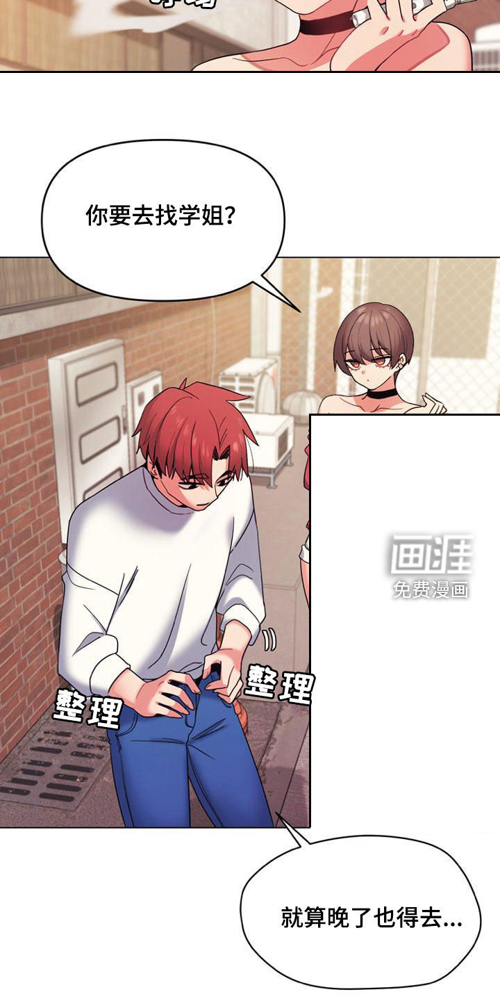 大学俱乐部第42话图