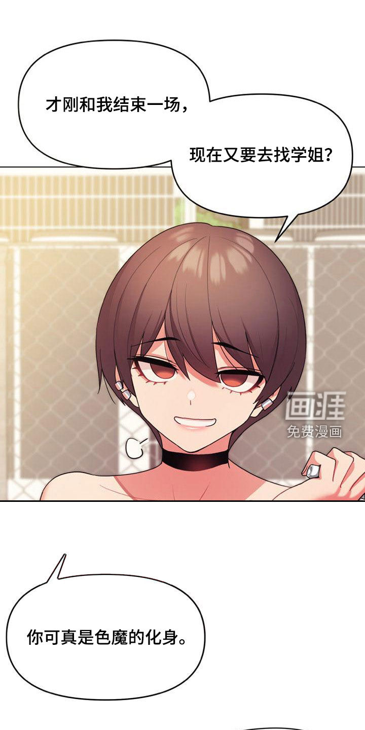 大学俱乐部第42话图