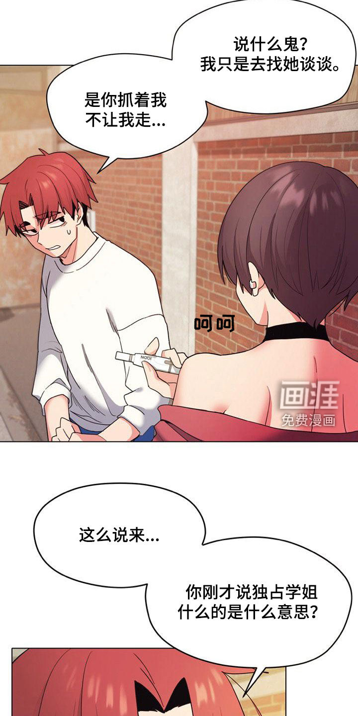 大学俱乐部第42话图