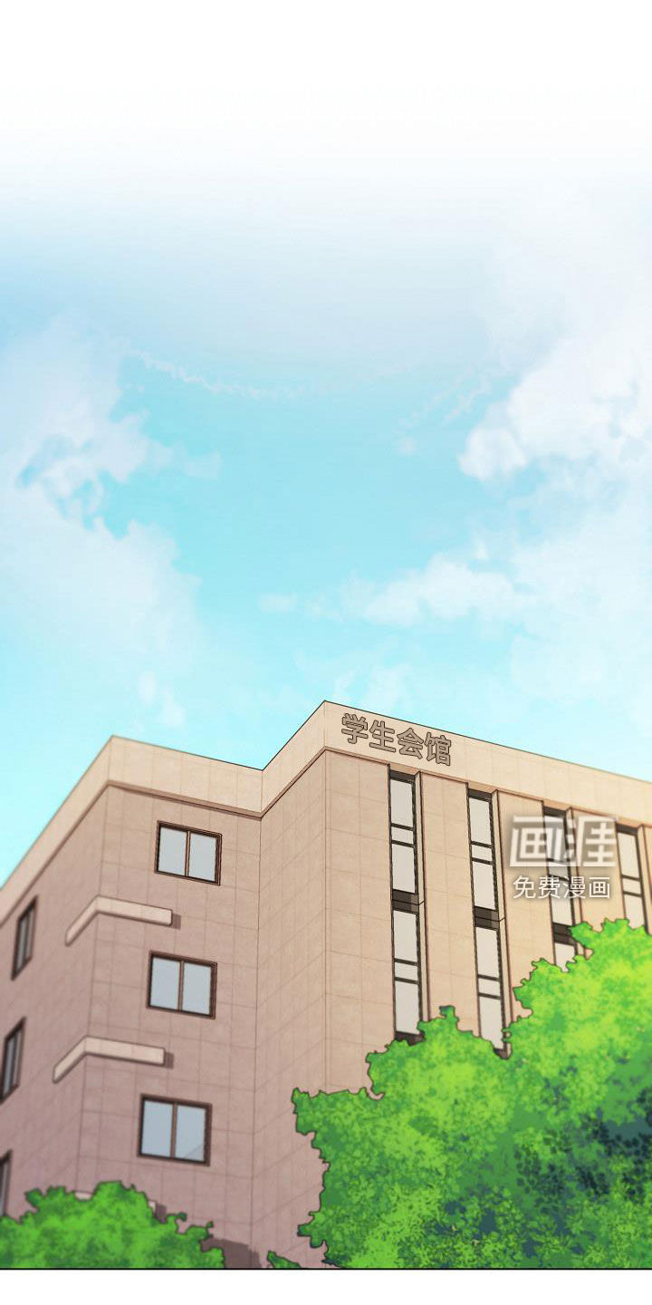 大学俱乐部第44话图