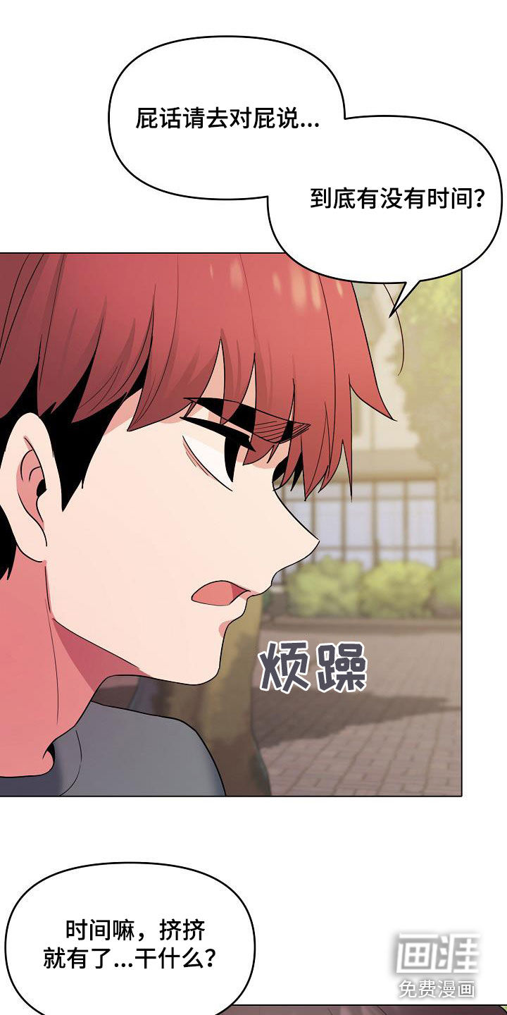 大学俱乐部第45话图