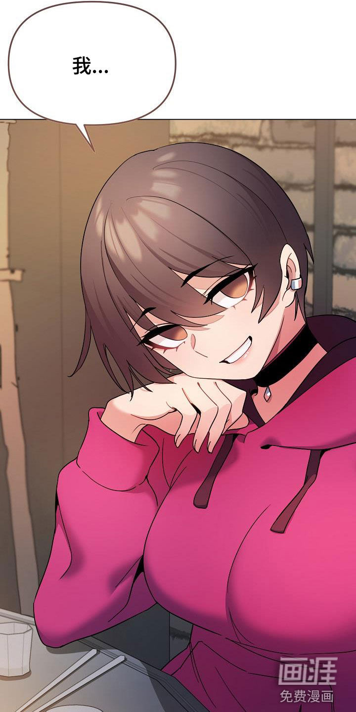 大学俱乐部第46话图