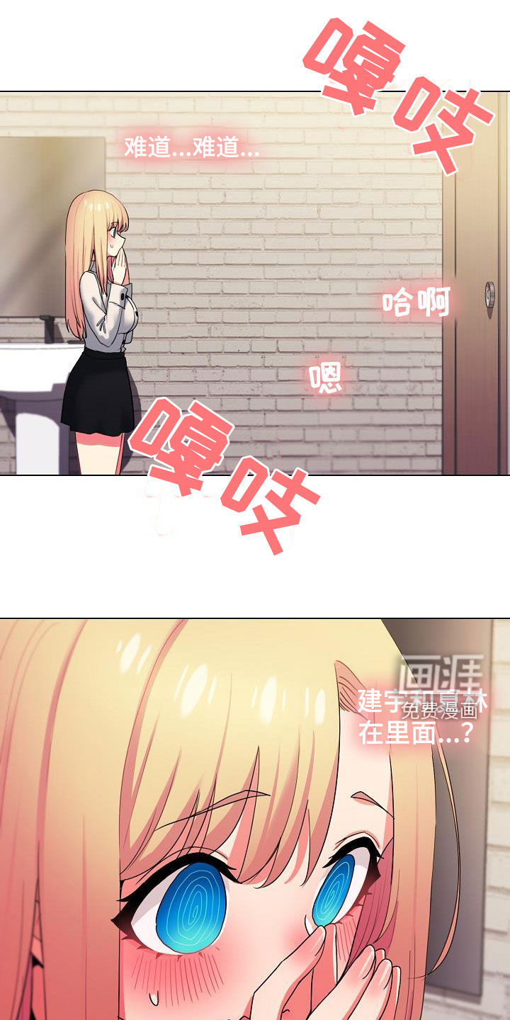 大学俱乐部第47话图