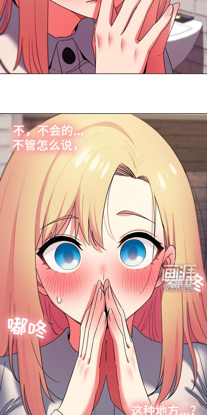 大学俱乐部第47话图