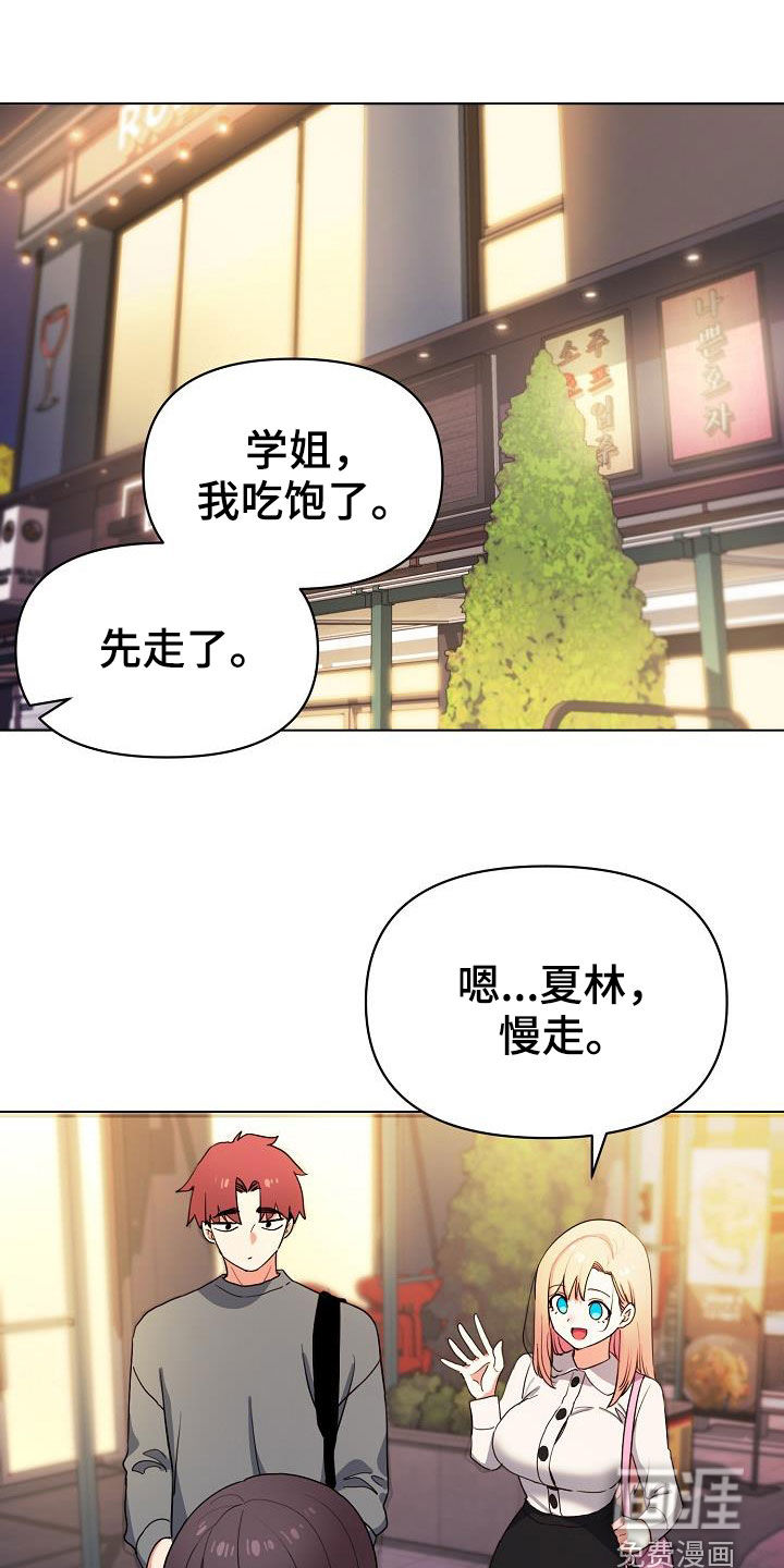 大学俱乐部第48话图