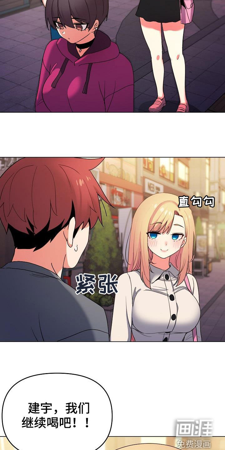 大学俱乐部第48话图