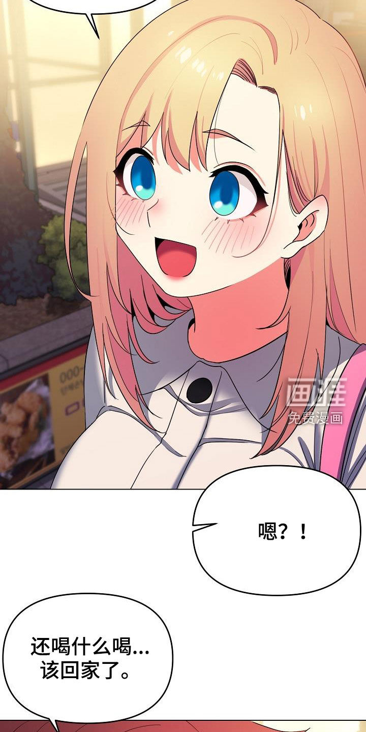 大学俱乐部第48话图