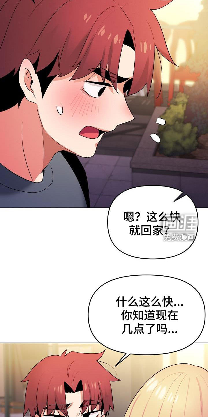 大学俱乐部第48话图