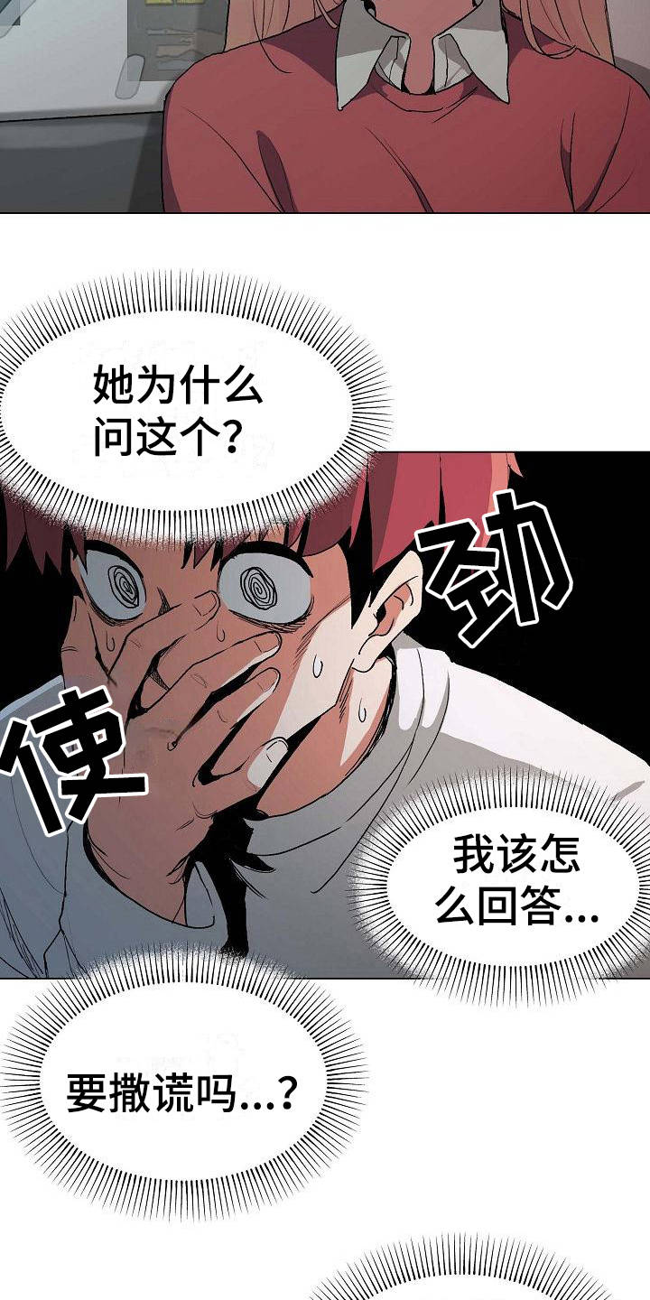 大学俱乐部第5话图