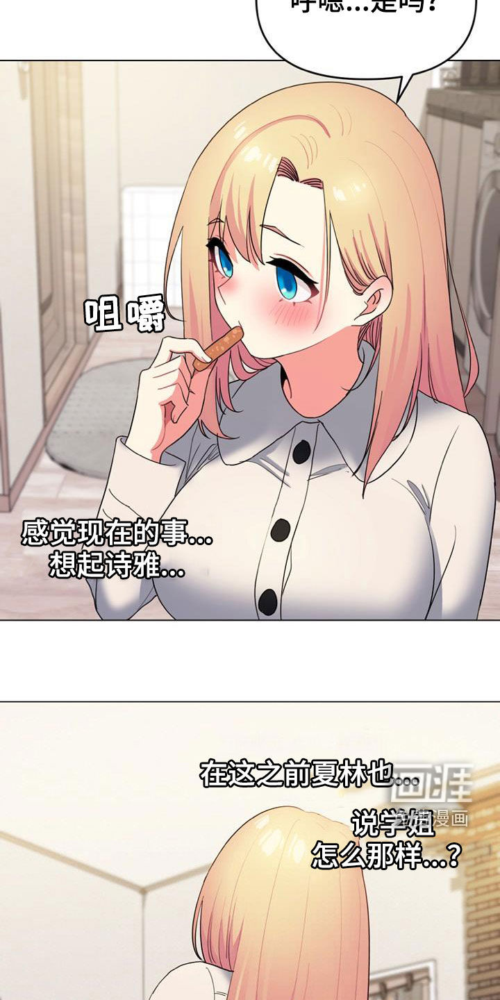 大学俱乐部第50话图