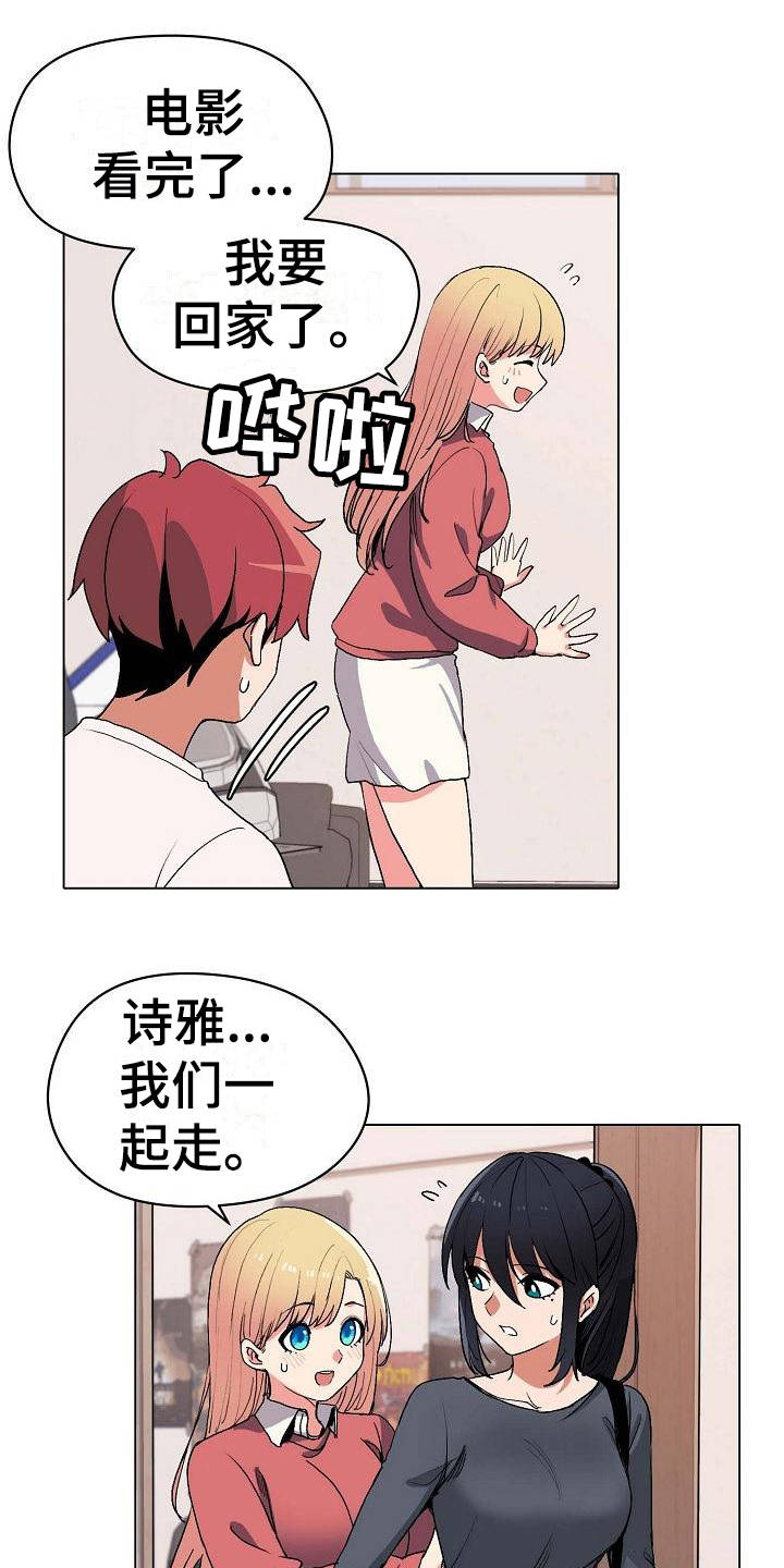 大学俱乐部第7话图