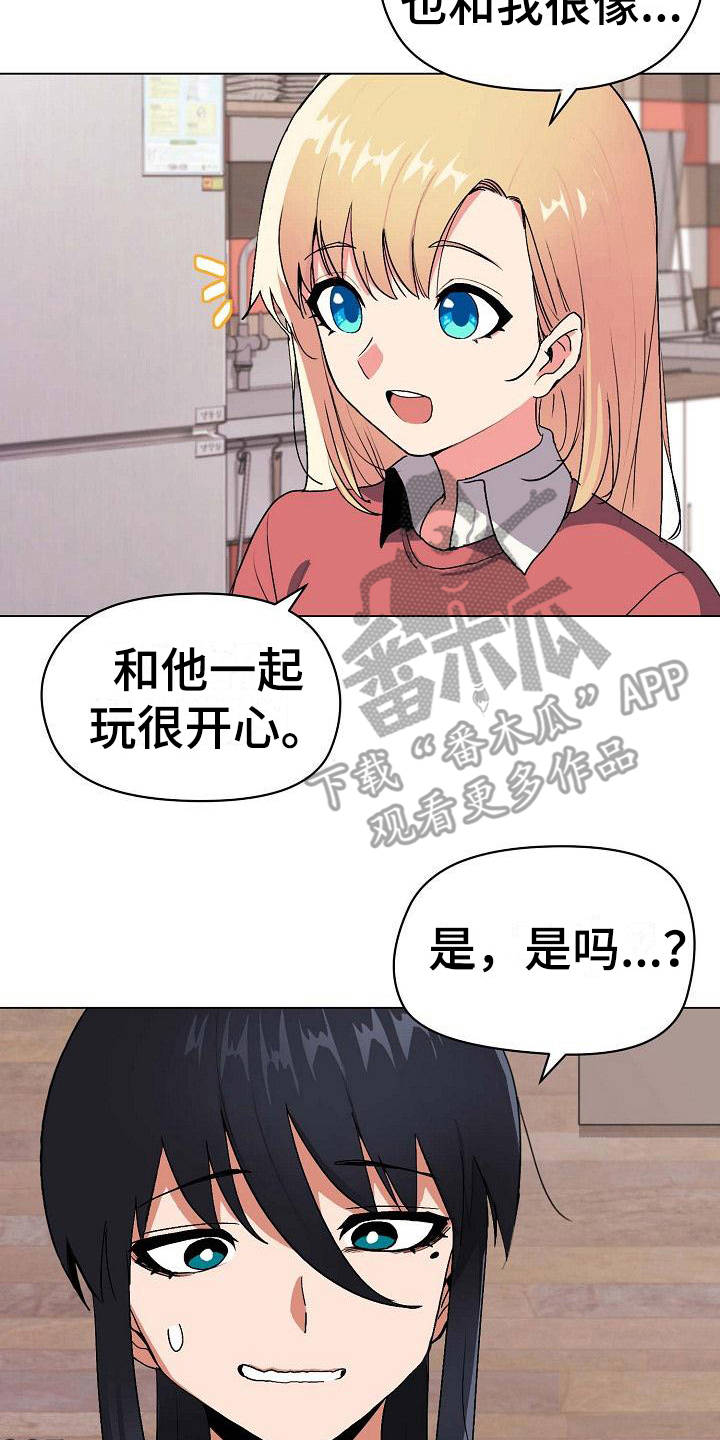 大学俱乐部第8话图