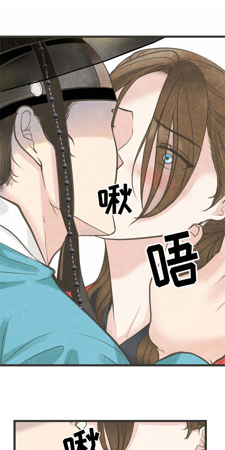 蝶香梦醉第12话图