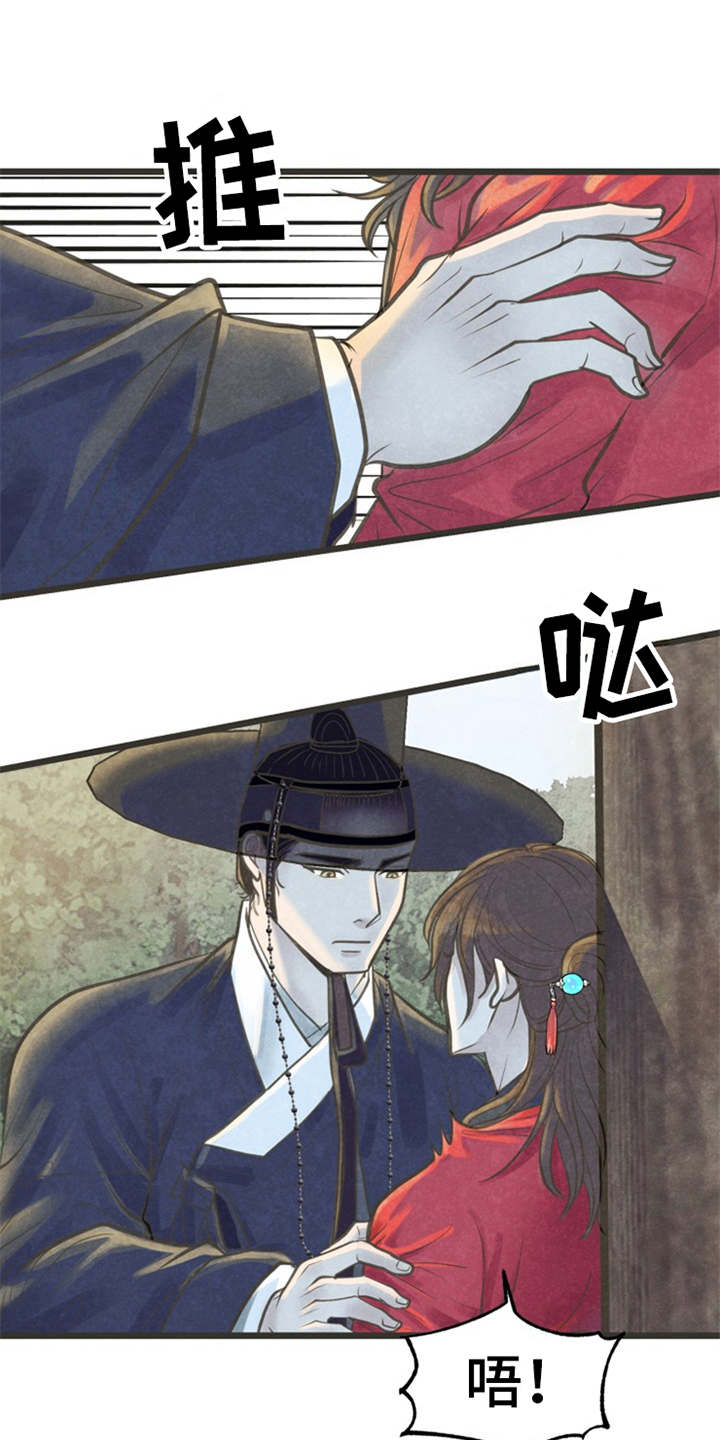 蝶香梦醉第14话图