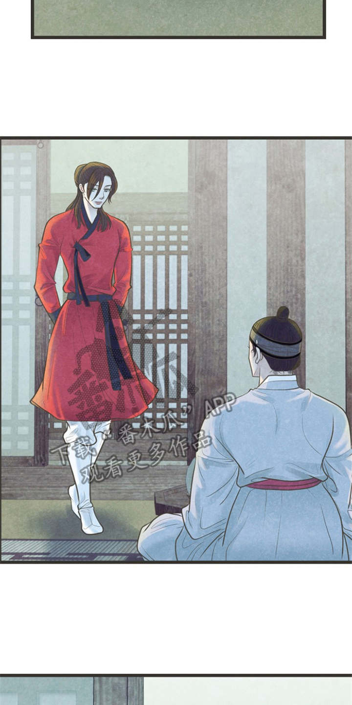 蝶香梦醉第16话图