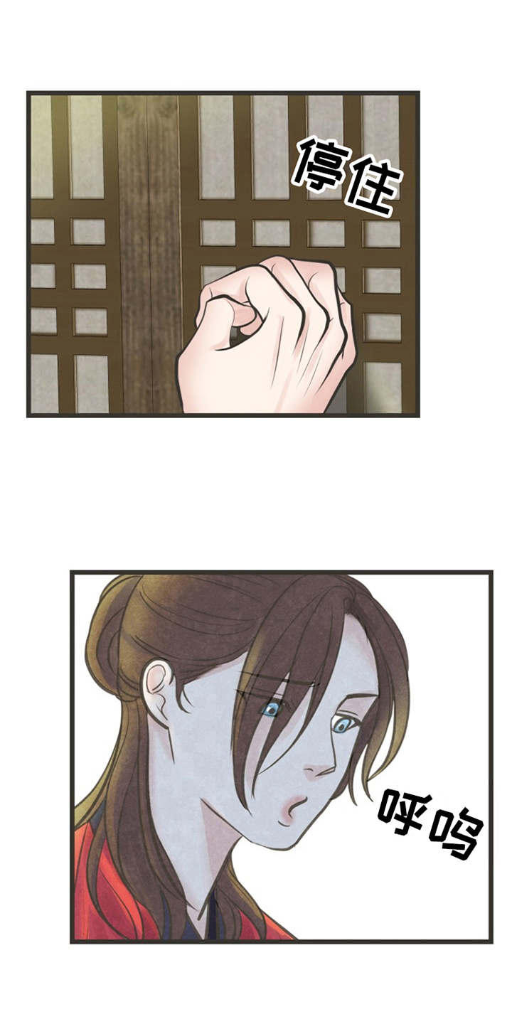 蝶香梦醉第18话图