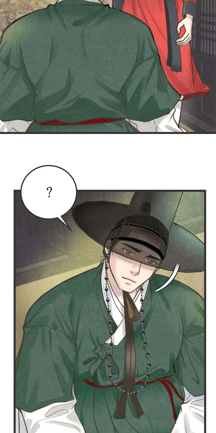 蝶香梦醉第19话图