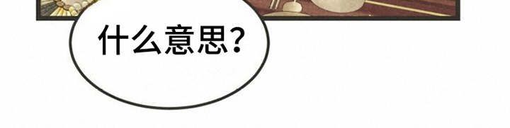 蝶香梦醉第2话图