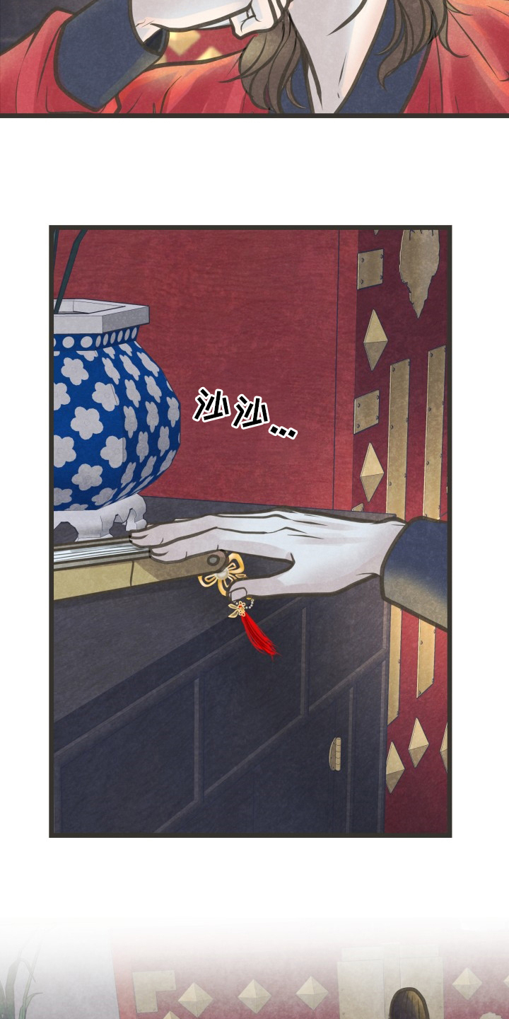 蝶香梦醉第36话图