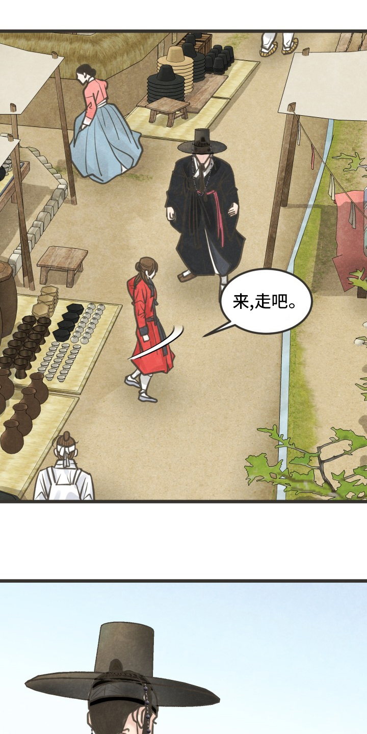 蝶香梦醉第39话图