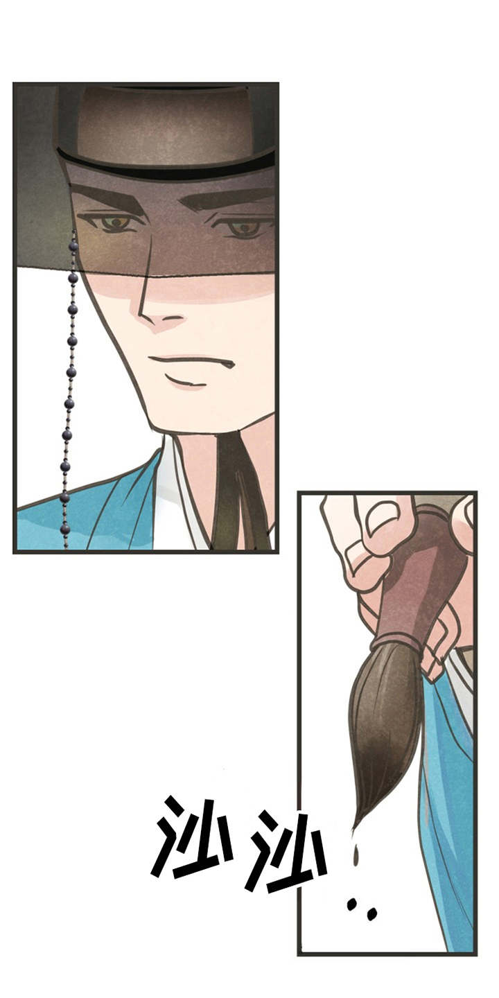 蝶香梦醉第4话图