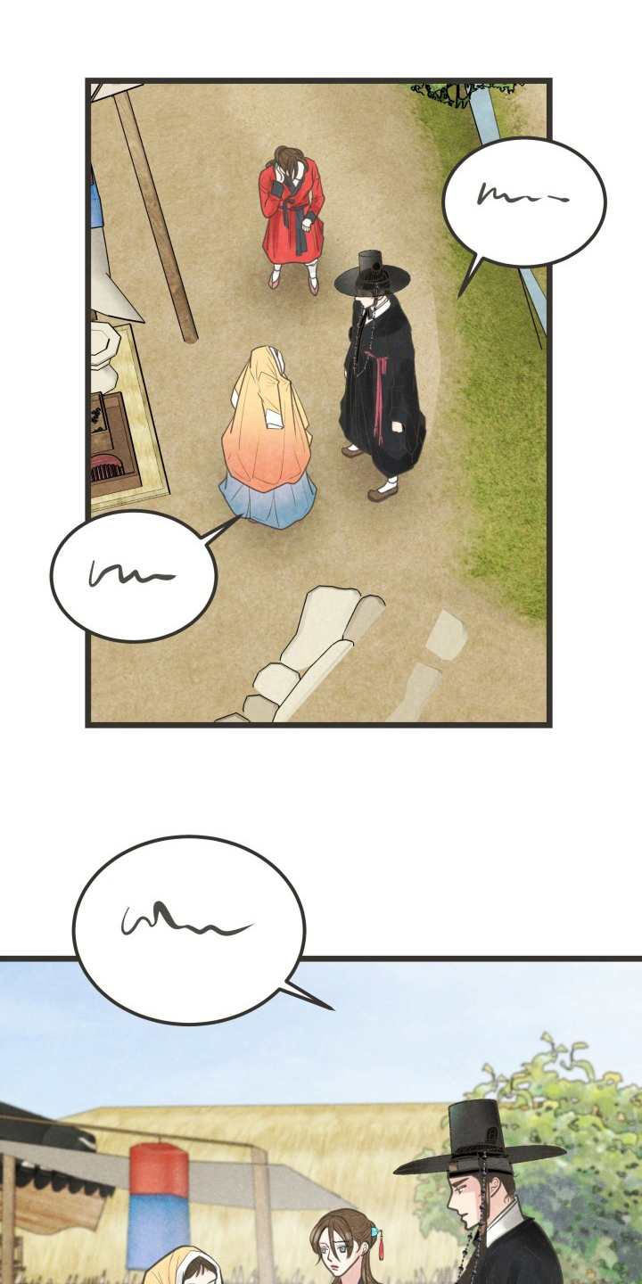 蝶香梦醉第40话图