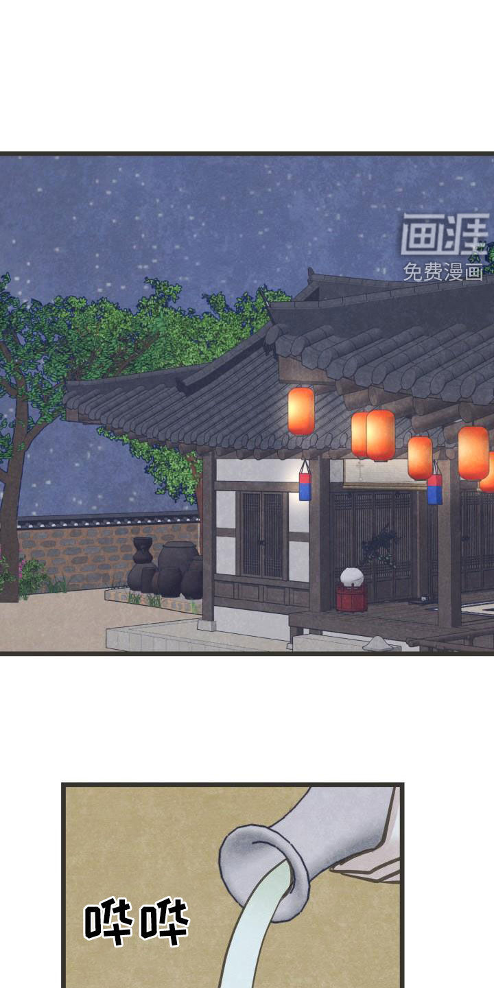 蝶香梦醉第46话图